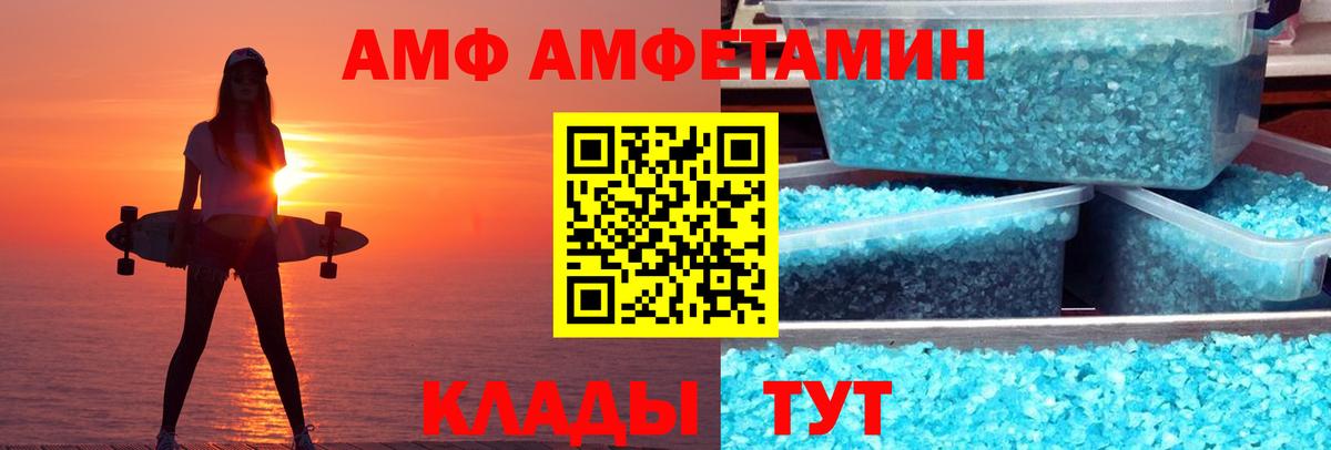 АМФ 98% Малоярославец