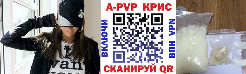 A PVP Crystall Малоярославец