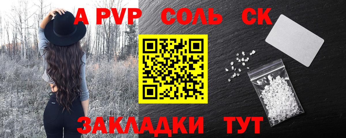 сколько стоит  APVP  A-PVP кристаллы  Малоярославец  Вход с VPN  Alpha-PVP СК КРИС  A PVP Соль 