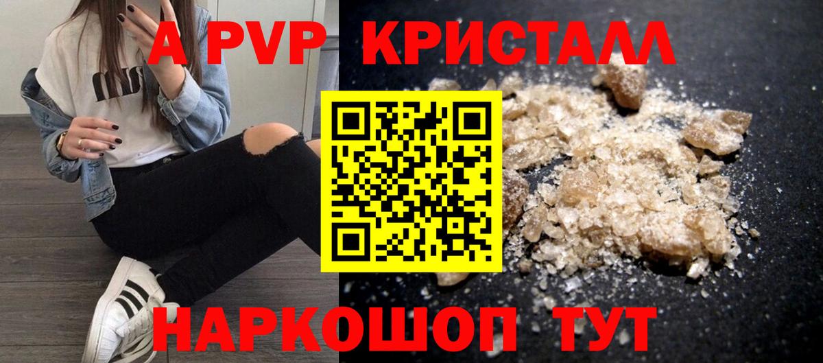 что такое наркотик  Малоярославец  Alfa_PVP Соль  APVP 