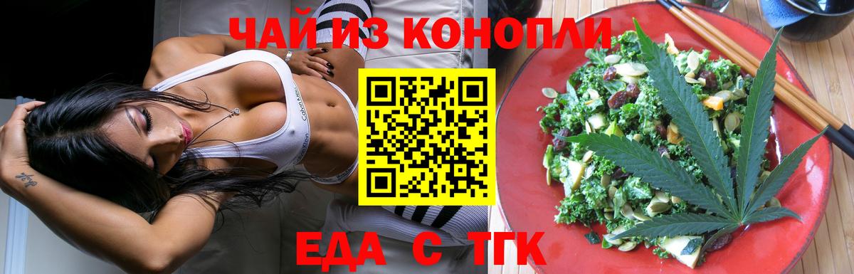 Cannafood марихуана  Малоярославец 