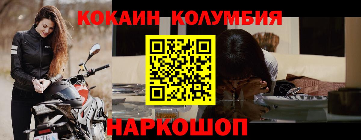 купить   Вход с VPN  Малоярославец  Cocaine 99%  Кокаин FishScale 