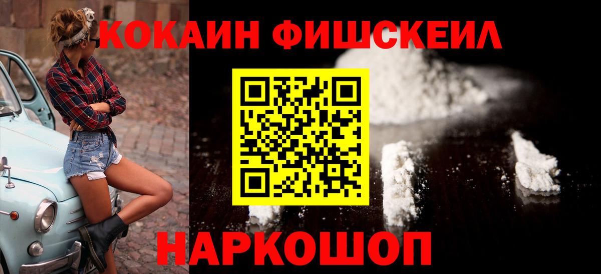 COCAIN Колумбийский Малоярославец