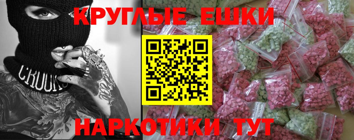 Малоярославец  Ecstasy  Вход с VPN  Ecstasy Punisher  Ecstasy круглые 