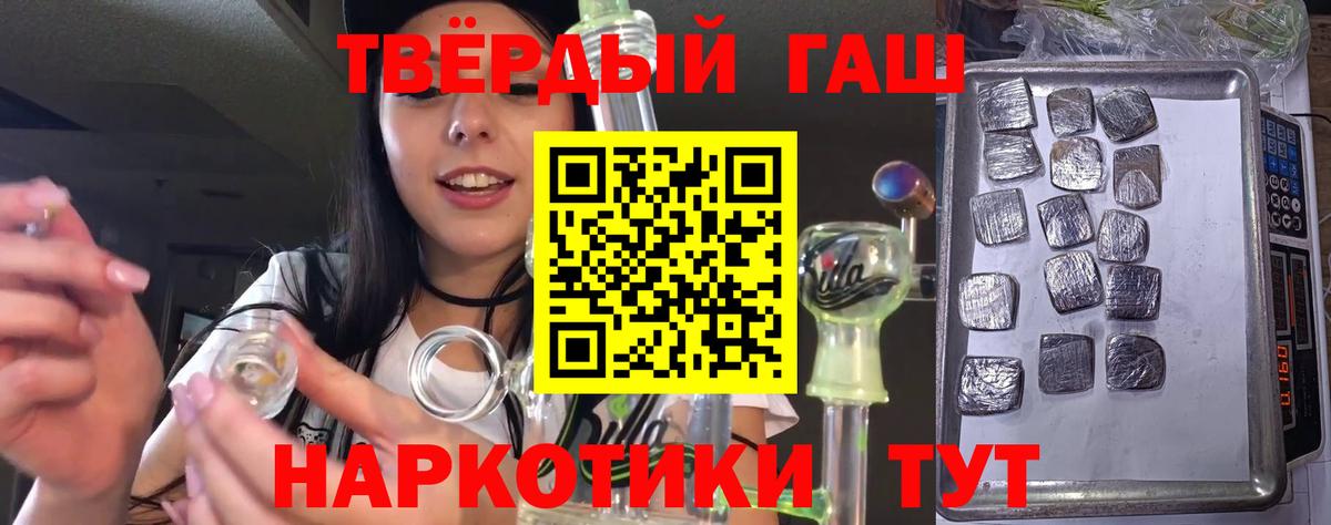 ГАШ Cannabis Малоярославец