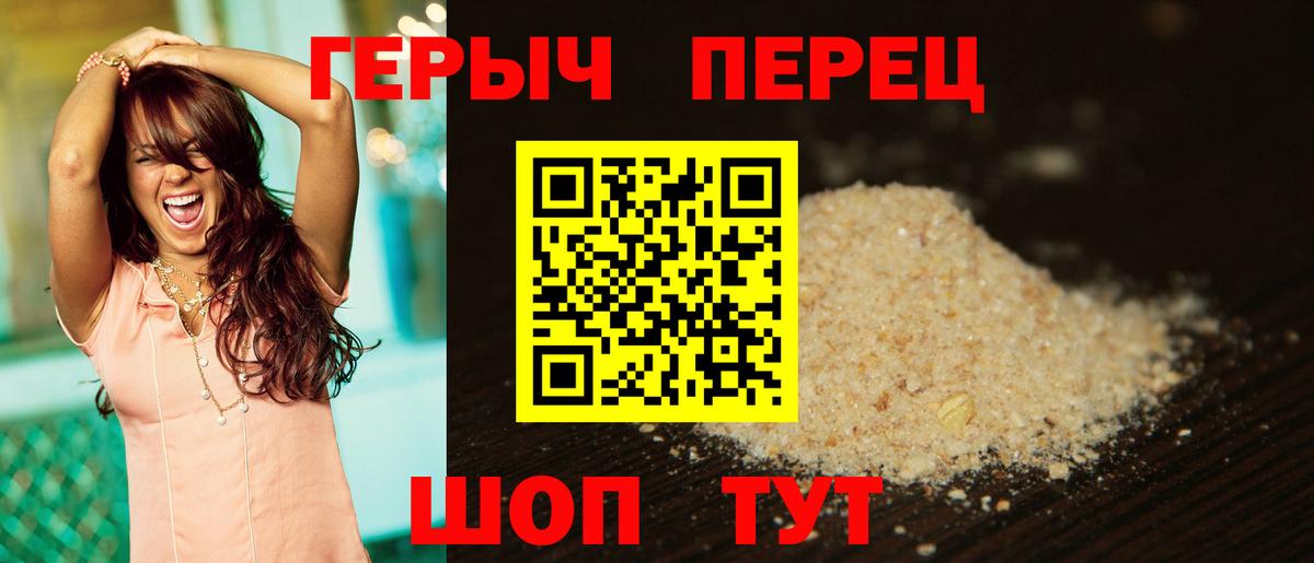 Малоярославец  ГЕРОИН  Вход с VPN  ГЕРОИН гречка 