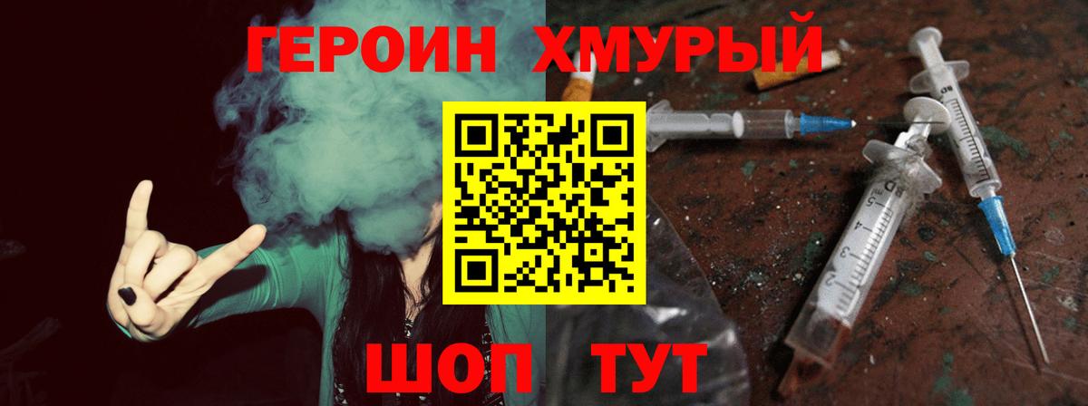 Героин белый  ГЕРОИН  Малоярославец 