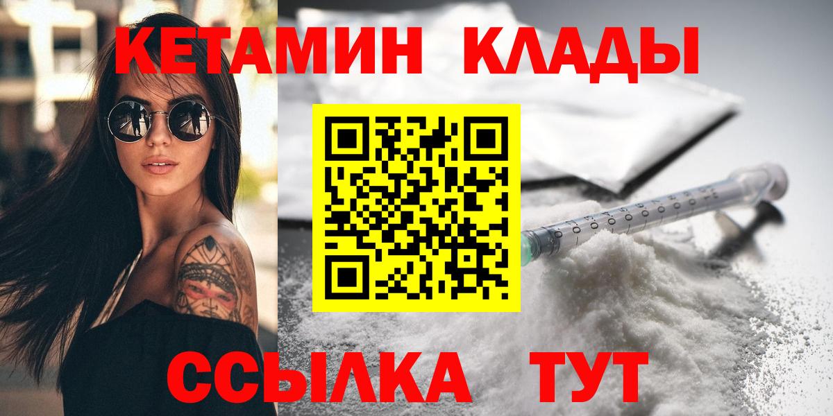 Кетамин ketamine  Кетамин ketamine  Малоярославец 