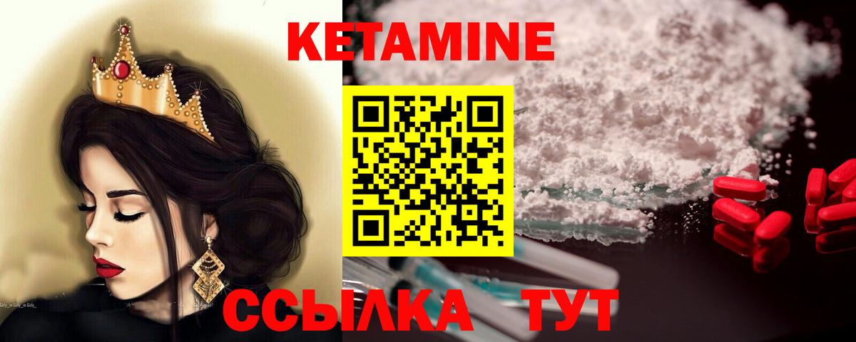 Кетамин VHQ Малоярославец