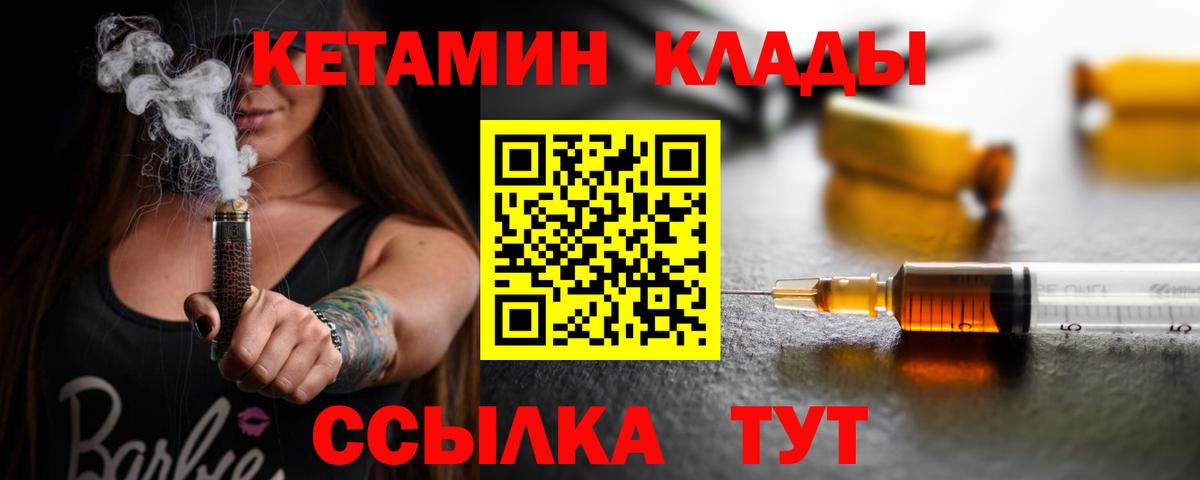 Малоярославец  КЕТАМИН VHQ  KRAKEN ССЫЛКА  Вход с VPN 