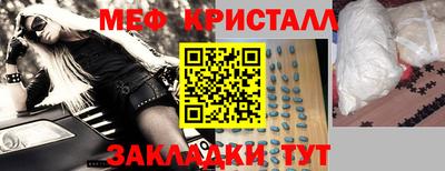 кристаллы Гагарин
