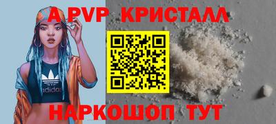 кристаллы Гагарин