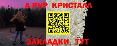 кристаллы Гагарин
