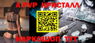 таблы Апшеронск