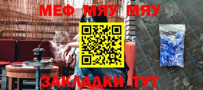 таблы Апшеронск