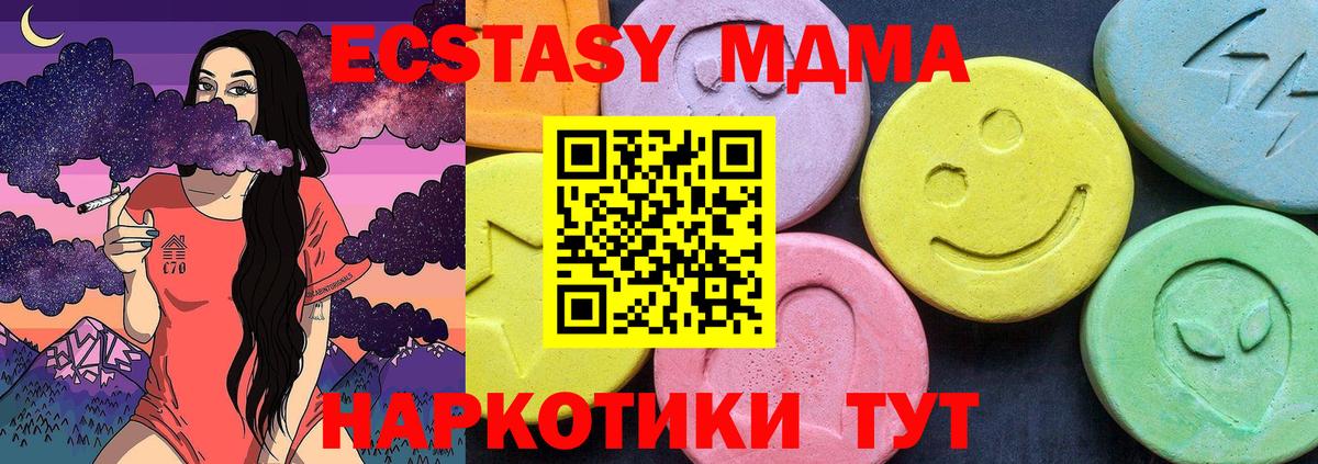 MDMA Molly  МДМА crystal  MDMA  Малоярославец  Вход с VPN 