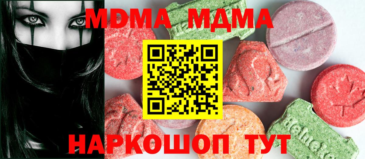 MDMA молли Малоярославец