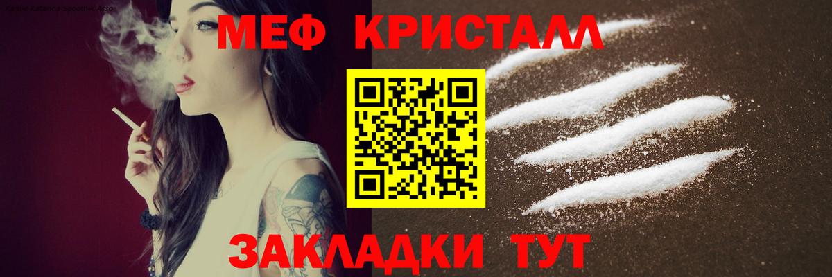 МЕФ кристаллы Малоярославец