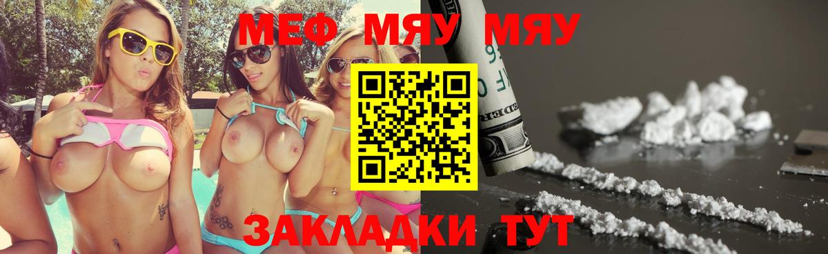 Меф мука Малоярославец