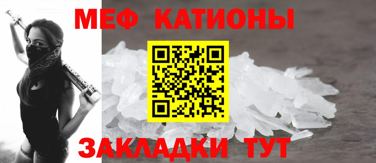 МЕФ  МЯУ-МЯУ VHQ  Малоярославец  Вход с VPN  хочу наркоту  Мефедрон mephedrone 