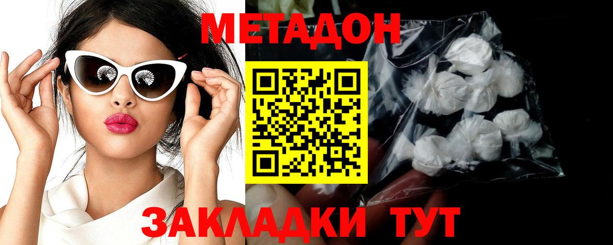 Метадон мёд  Малоярославец  kraken   МЕТАДОН белоснежный 