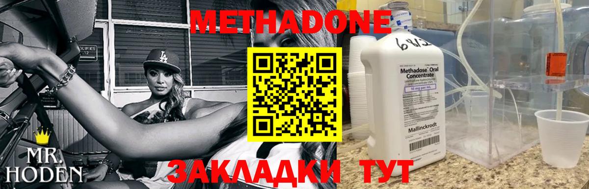 Метадон белоснежный Малоярославец