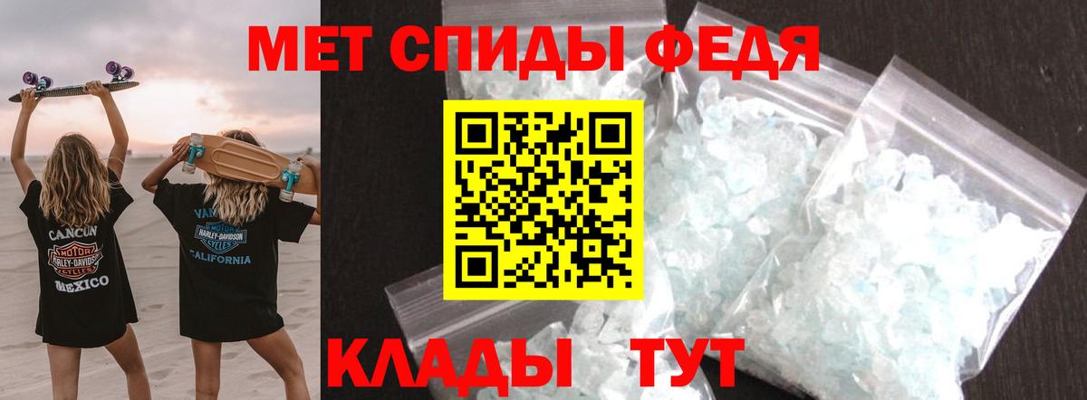 МЕТАМФЕТАМИН кристалл Малоярославец