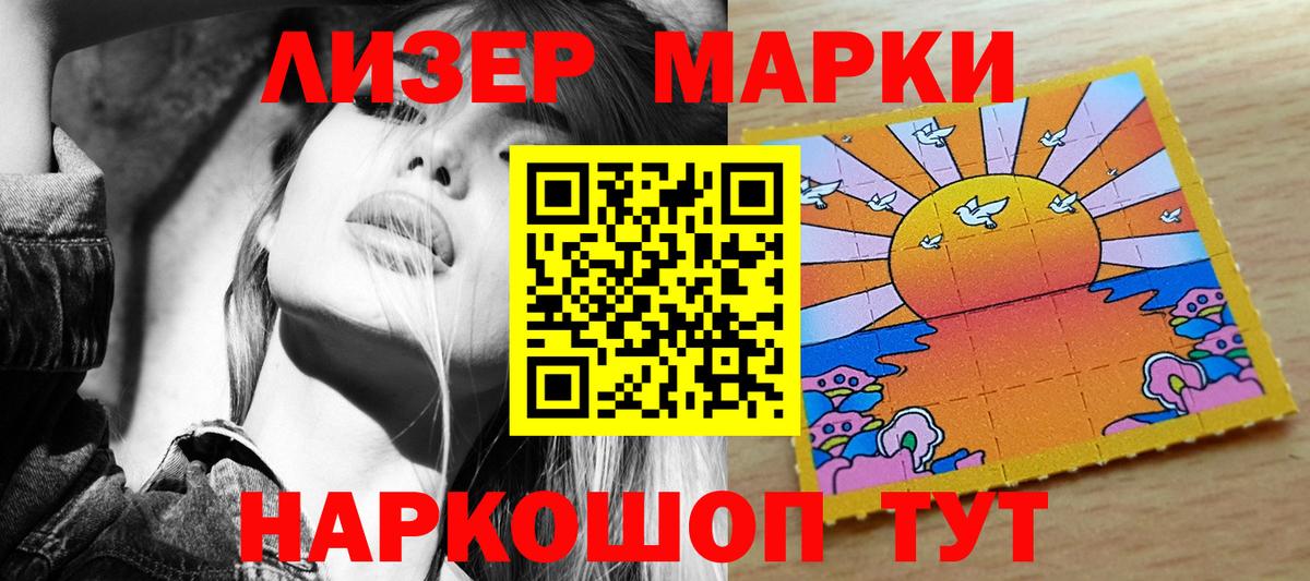 Марки NBOMe 1,5мг  Малоярославец  Марки NBOMe 1,5мг 