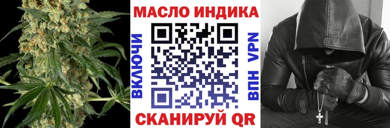 Дистиллят ТГК гашишное масло  купить наркотик  Малоярославец 