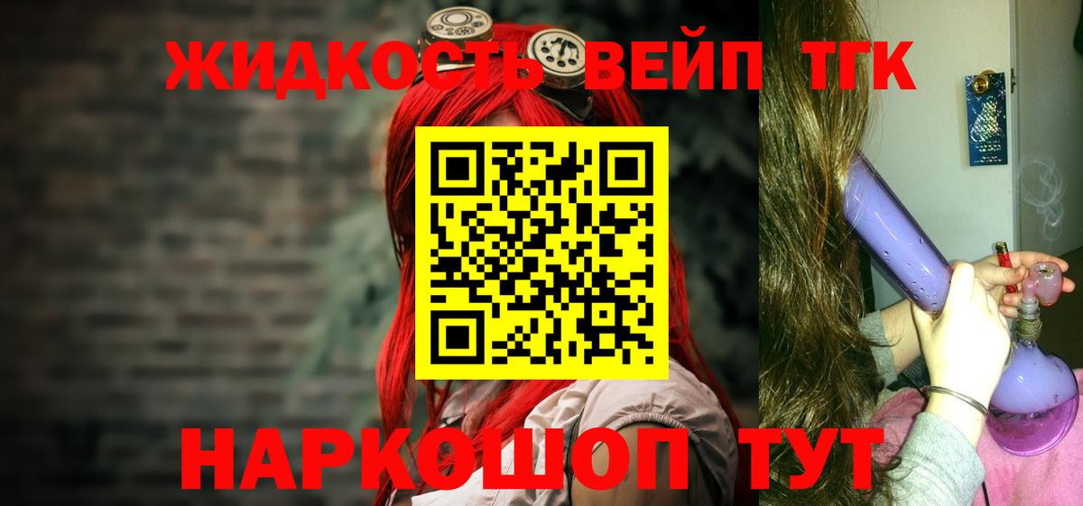 Дистиллят ТГК жижа  Вход с VPN  Малоярославец 